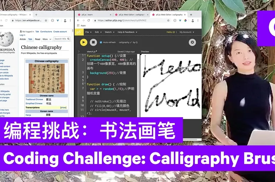 A tutorial screenshot about creating calligraphy using p5.js.